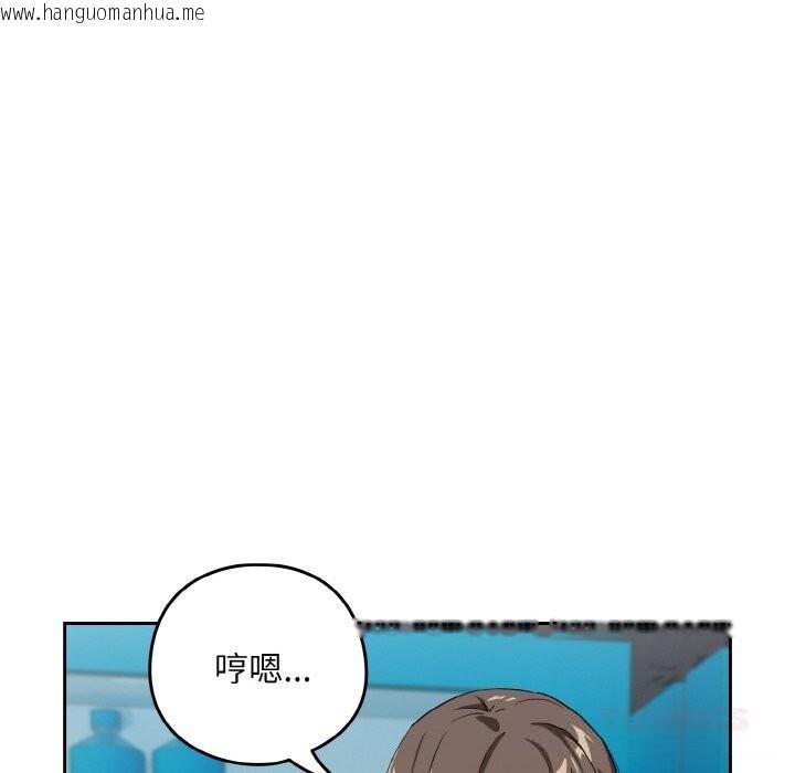 韩国漫画下班后的例行恋爱韩漫_下班后的例行恋爱-第70话在线免费阅读-韩国漫画-第20张图片