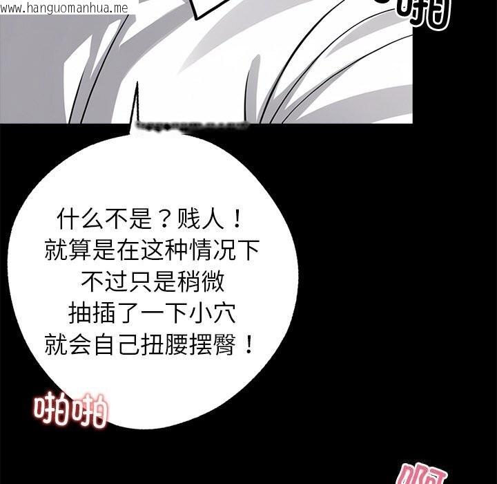 韩国漫画黑道X上班族/我身体里的那个家伙韩漫_黑道X上班族/我身体里的那个家伙-第23话在线免费阅读-韩国漫画-第88张图片