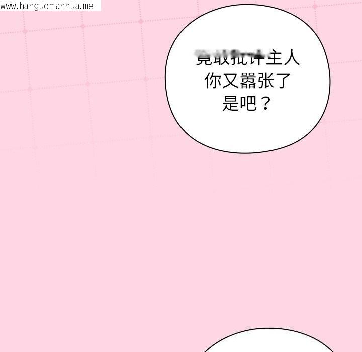 韩国漫画摸鱼生存指南/上班不要太认真韩漫_摸鱼生存指南/上班不要太认真-第13话在线免费阅读-韩国漫画-第128张图片