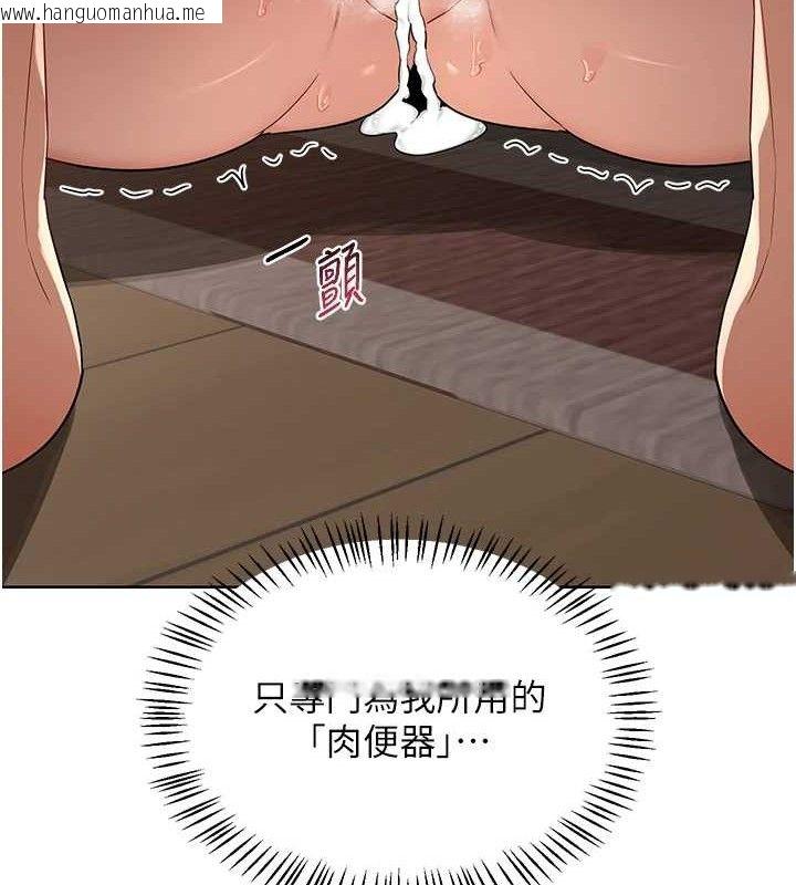 韩国漫画熟女交换计划韩漫_熟女交换计划-第34话-儿子朋友的精液吃到饱在线免费阅读-韩国漫画-第104张图片