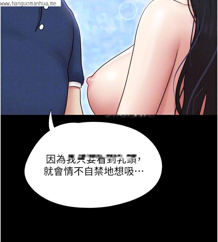 韩国漫画韶恩韩漫_韶恩-第63话-在暧昧气氛中越线的羽伦在线免费阅读-韩国漫画-第53张图片