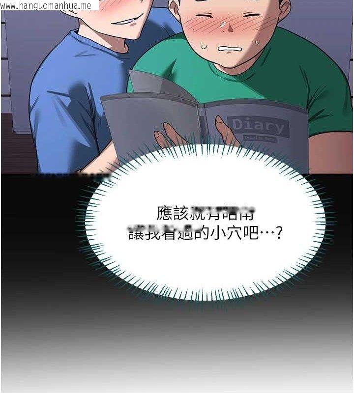 韩国漫画熟女交换计划韩漫_熟女交换计划-第34话-儿子朋友的精液吃到饱在线免费阅读-韩国漫画-第141张图片