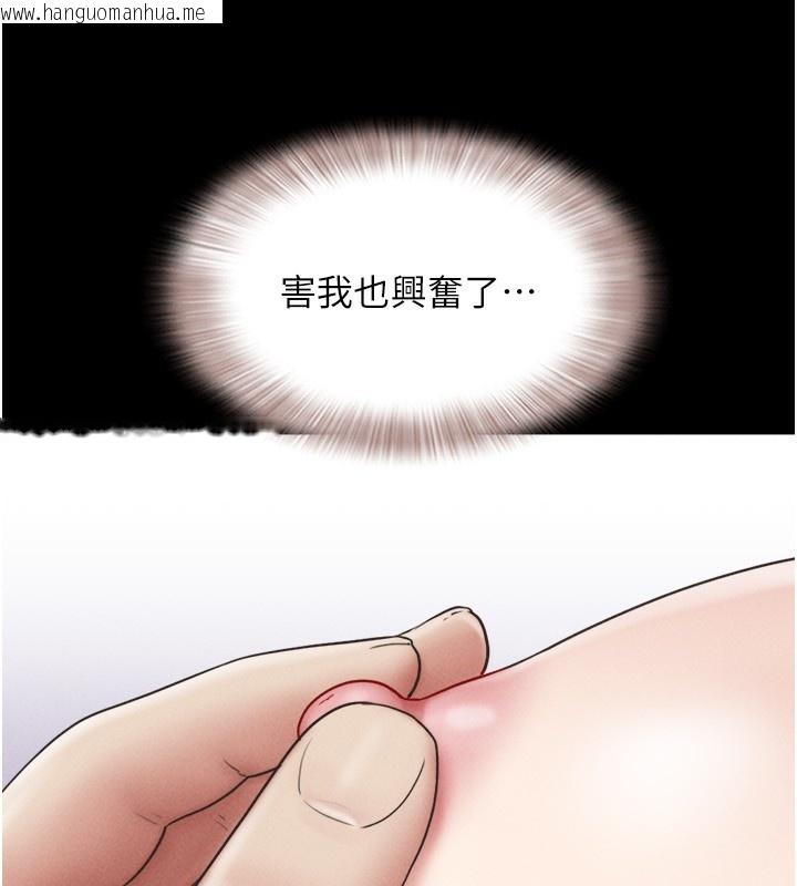 韩国漫画韶恩韩漫_韶恩-第63话-在暧昧气氛中越线的羽伦在线免费阅读-韩国漫画-第38张图片