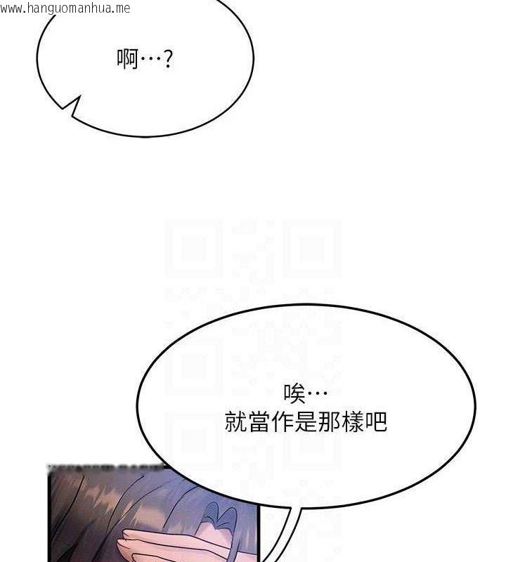 韩国漫画等价交换人生韩漫_等价交换人生-第26话-妳舔哪里都舒服…在线免费阅读-韩国漫画-第92张图片