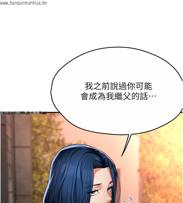 韩国漫画痒乐多阿姨韩漫_痒乐多阿姨-第75话-我们要不要结婚?在线免费阅读-韩国漫画-第59张图片