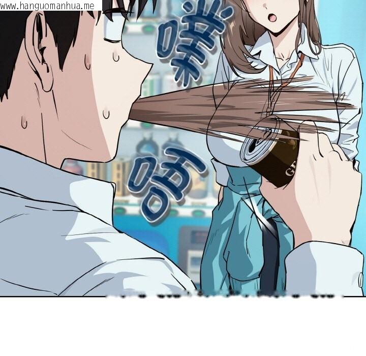 韩国漫画下班后的例行恋爱韩漫_下班后的例行恋爱-第70话在线免费阅读-韩国漫画-第17张图片