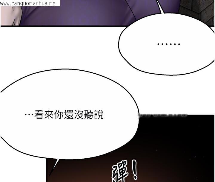 韩国漫画痒乐多阿姨韩漫_痒乐多阿姨-第75话-我们要不要结婚?在线免费阅读-韩国漫画-第51张图片