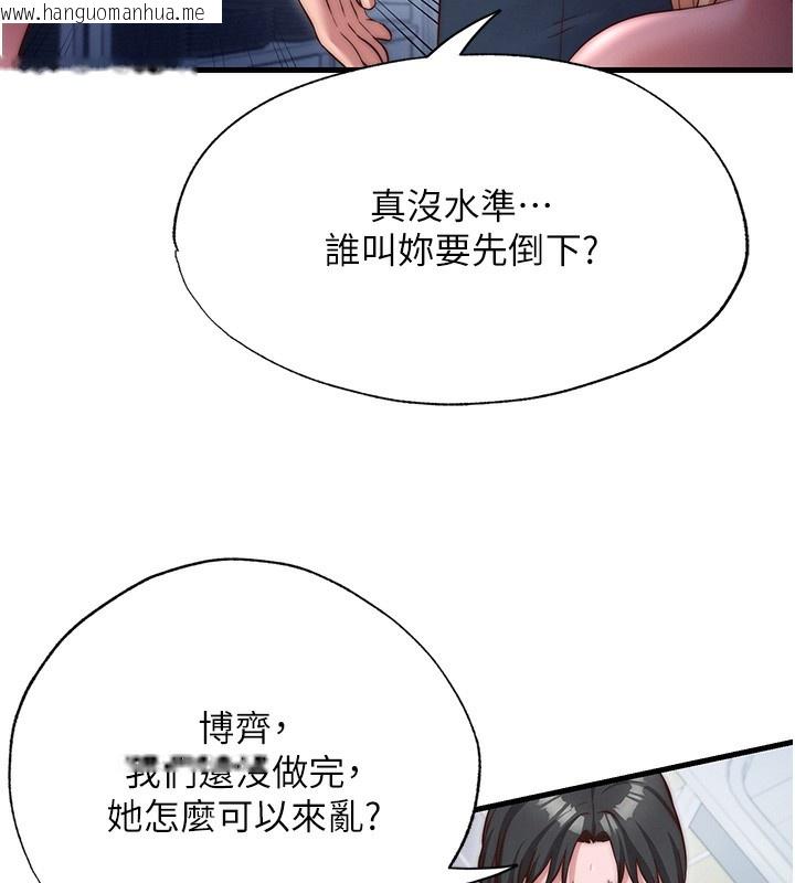 韩国漫画民宿精营中韩漫_民宿精营中-第24话-好想喝你浓浓的精华在线免费阅读-韩国漫画-第88张图片