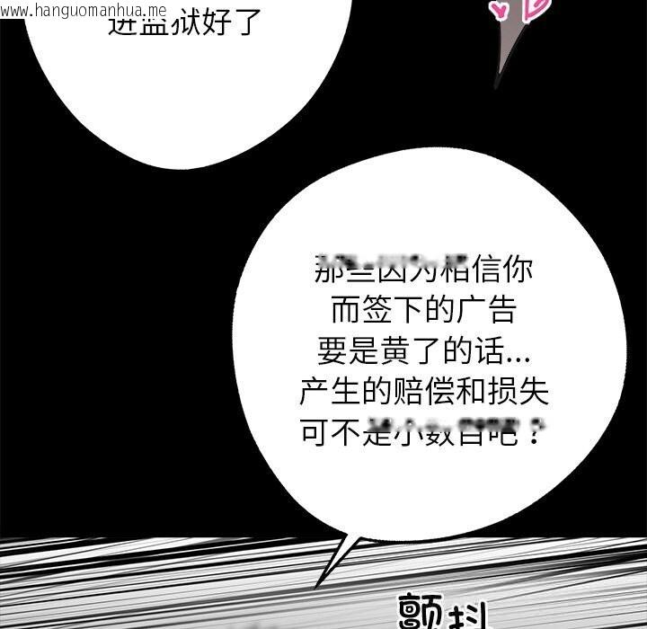 韩国漫画黑道X上班族/我身体里的那个家伙韩漫_黑道X上班族/我身体里的那个家伙-第23话在线免费阅读-韩国漫画-第110张图片