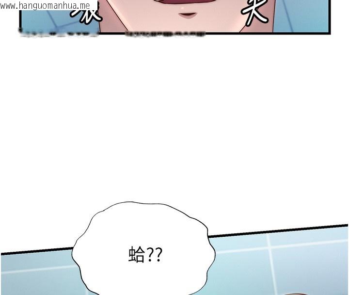 韩国漫画民宿精营中韩漫_民宿精营中-第24话-好想喝你浓浓的精华在线免费阅读-韩国漫画-第112张图片