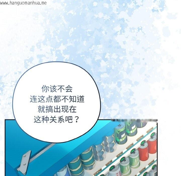 韩国漫画下班后的例行恋爱韩漫_下班后的例行恋爱-第70话在线免费阅读-韩国漫画-第67张图片