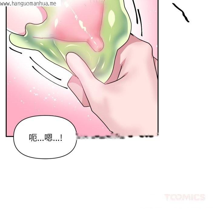 韩国漫画虚拟仙境韩漫_虚拟仙境-第26话在线免费阅读-韩国漫画-第56张图片