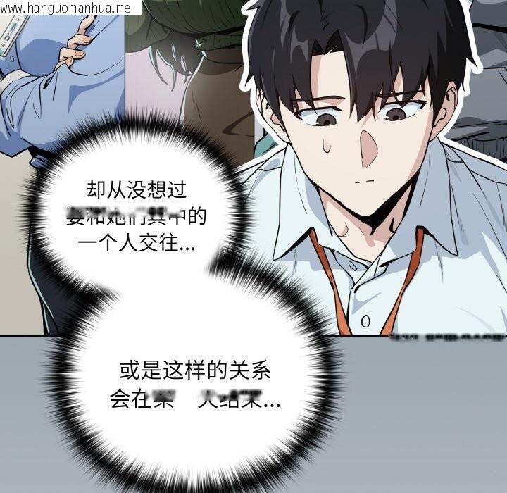 韩国漫画下班后的例行恋爱韩漫_下班后的例行恋爱-第70话在线免费阅读-韩国漫画-第76张图片