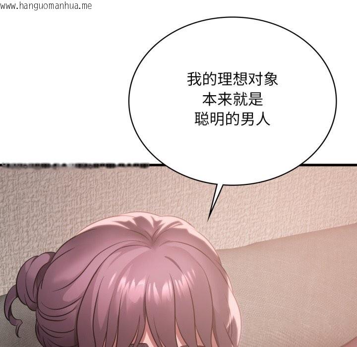 韩国漫画想要拥有她/渴望占有她韩漫_想要拥有她/渴望占有她-第78话在线免费阅读-韩国漫画-第68张图片