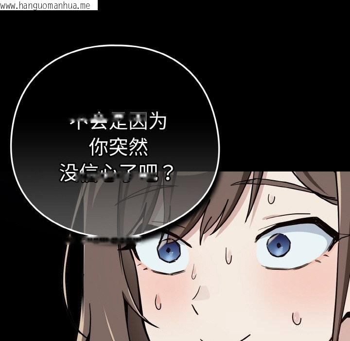 韩国漫画下班后的例行恋爱韩漫_下班后的例行恋爱-第70话在线免费阅读-韩国漫画-第85张图片