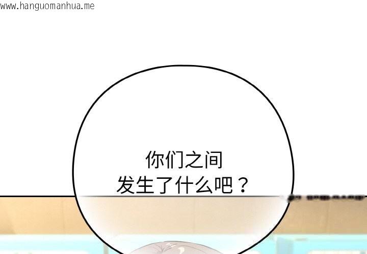 韩国漫画下班后的例行恋爱韩漫_下班后的例行恋爱-第70话在线免费阅读-韩国漫画-第4张图片