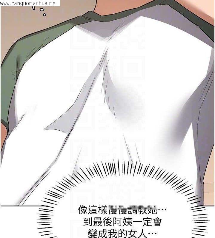 韩国漫画熟女交换计划韩漫_熟女交换计划-第34话-儿子朋友的精液吃到饱在线免费阅读-韩国漫画-第101张图片