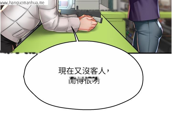 韩国漫画痒乐多阿姨韩漫_痒乐多阿姨-第75话-我们要不要结婚?在线免费阅读-韩国漫画-第8张图片