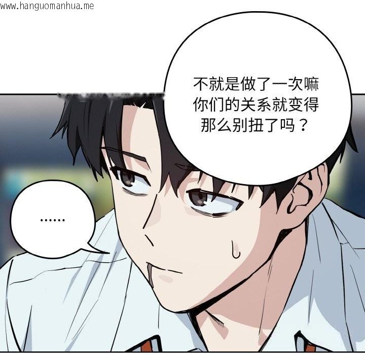 韩国漫画下班后的例行恋爱韩漫_下班后的例行恋爱-第70话在线免费阅读-韩国漫画-第22张图片