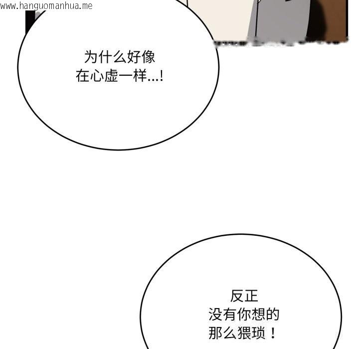 韩国漫画当狗不丢人韩漫_当狗不丢人-第21话在线免费阅读-韩国漫画-第67张图片