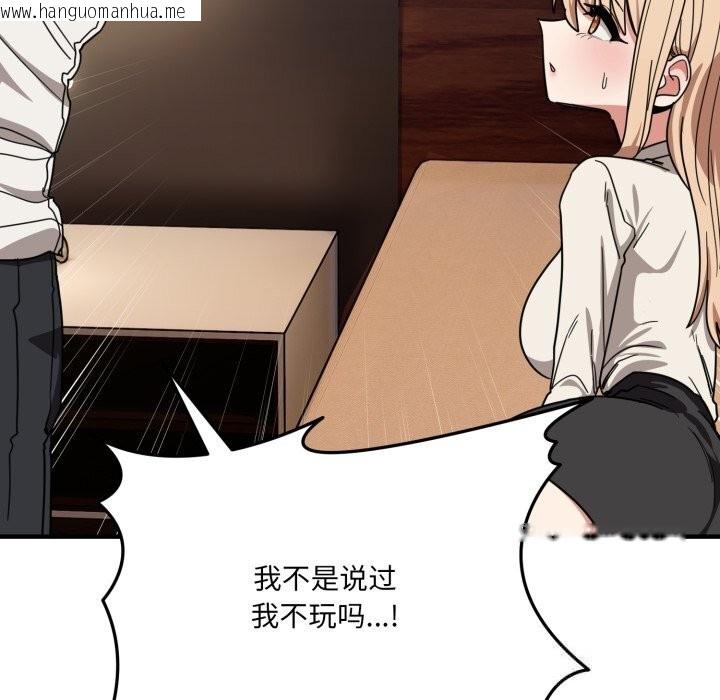 韩国漫画当狗不丢人韩漫_当狗不丢人-第21话在线免费阅读-韩国漫画-第130张图片