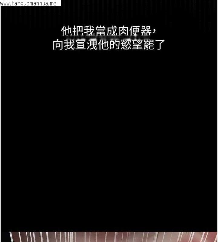 韩国漫画堕落物语2韩漫_堕落物语2-第23话-任由跟踪狂泄欲的肉便器在线免费阅读-韩国漫画-第153张图片