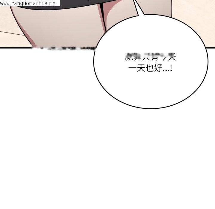 韩国漫画当狗不丢人韩漫_当狗不丢人-第21话在线免费阅读-韩国漫画-第27张图片