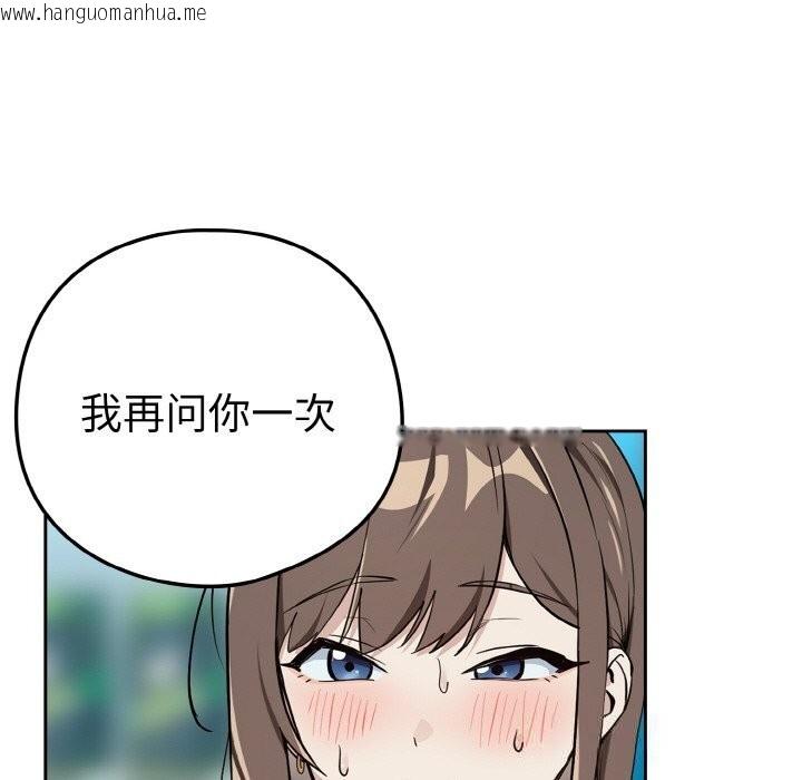 韩国漫画下班后的例行恋爱韩漫_下班后的例行恋爱-第70话在线免费阅读-韩国漫画-第97张图片