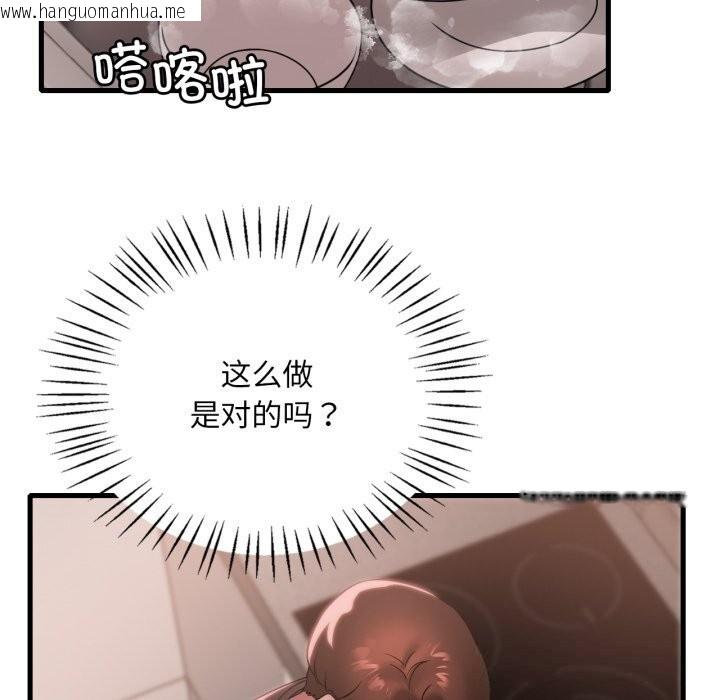 韩国漫画想要拥有她/渴望占有她韩漫_想要拥有她/渴望占有她-第78话在线免费阅读-韩国漫画-第82张图片