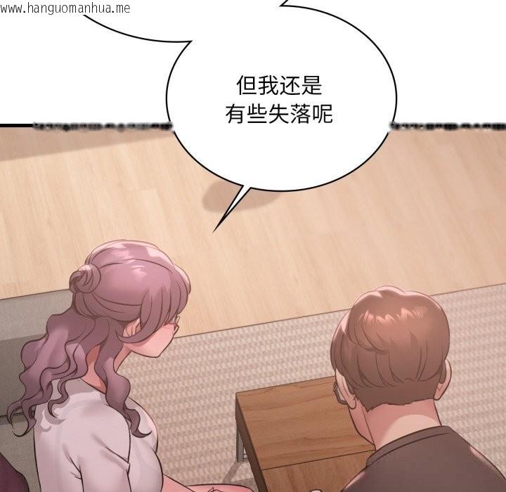 韩国漫画想要拥有她/渴望占有她韩漫_想要拥有她/渴望占有她-第78话在线免费阅读-韩国漫画-第62张图片