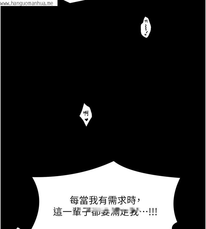 韩国漫画最强家丁韩漫_最强家丁-第51话-诱惑儿子的代价在线免费阅读-韩国漫画-第102张图片