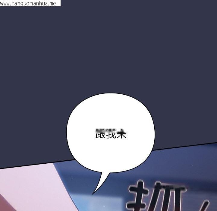 韩国漫画摸鱼生存指南/上班不要太认真韩漫_摸鱼生存指南/上班不要太认真-第13话在线免费阅读-韩国漫画-第190张图片