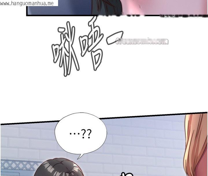 韩国漫画民宿精营中韩漫_民宿精营中-第24话-好想喝你浓浓的精华在线免费阅读-韩国漫画-第75张图片