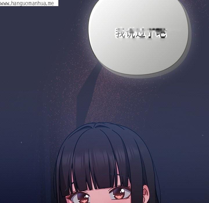 韩国漫画摸鱼生存指南/上班不要太认真韩漫_摸鱼生存指南/上班不要太认真-第13话在线免费阅读-韩国漫画-第201张图片
