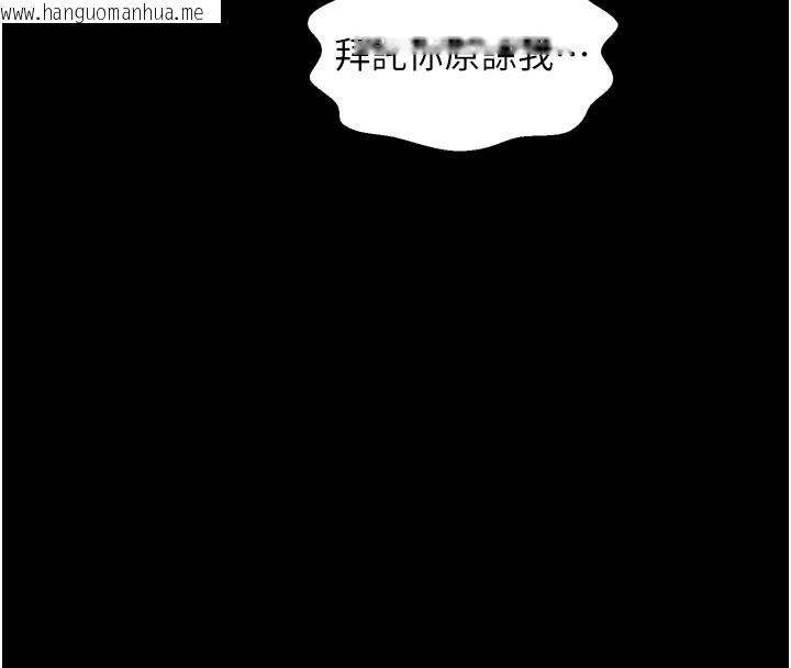 韩国漫画最强家丁韩漫_最强家丁-第51话-诱惑儿子的代价在线免费阅读-韩国漫画-第139张图片