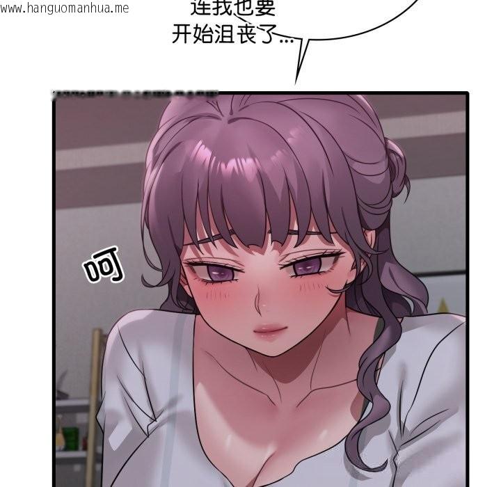 韩国漫画想要拥有她/渴望占有她韩漫_想要拥有她/渴望占有她-第78话在线免费阅读-韩国漫画-第96张图片