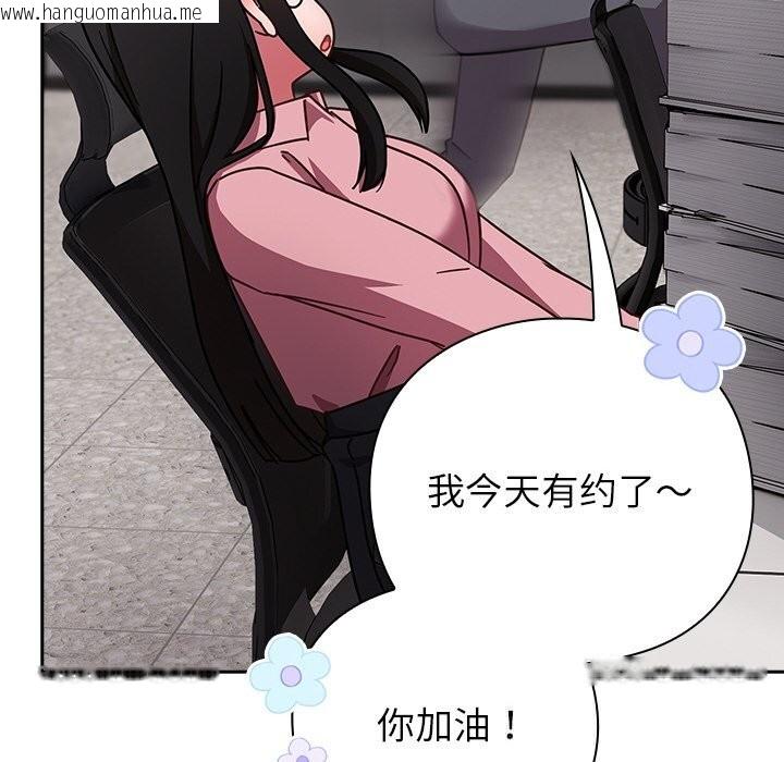 韩国漫画摸鱼生存指南/上班不要太认真韩漫_摸鱼生存指南/上班不要太认真-第13话在线免费阅读-韩国漫画-第62张图片