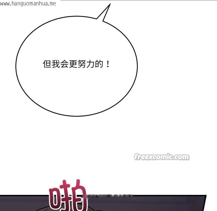 韩国漫画当狗不丢人韩漫_当狗不丢人-第21话在线免费阅读-韩国漫画-第140张图片