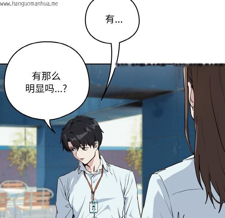韩国漫画下班后的例行恋爱韩漫_下班后的例行恋爱-第70话在线免费阅读-韩国漫画-第34张图片