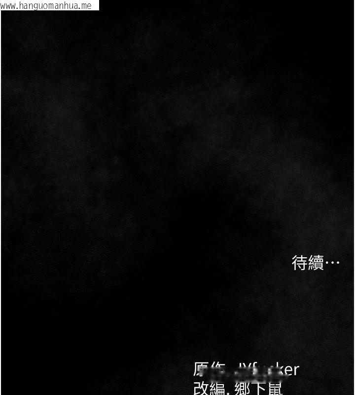韩国漫画借妻条约韩漫_借妻条约-第11话-终于得到允许了在线免费阅读-韩国漫画-第205张图片