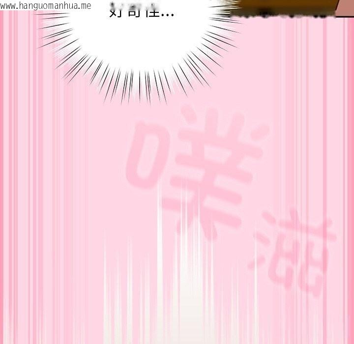 韩国漫画摸鱼生存指南/上班不要太认真韩漫_摸鱼生存指南/上班不要太认真-第13话在线免费阅读-韩国漫画-第92张图片