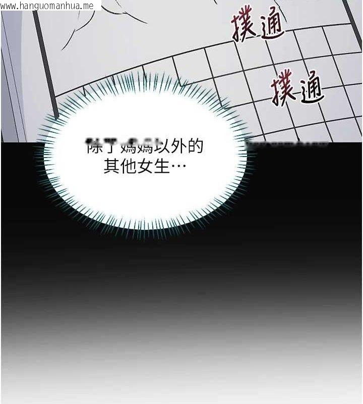 韩国漫画熟女交换计划韩漫_熟女交换计划-第34话-儿子朋友的精液吃到饱在线免费阅读-韩国漫画-第145张图片