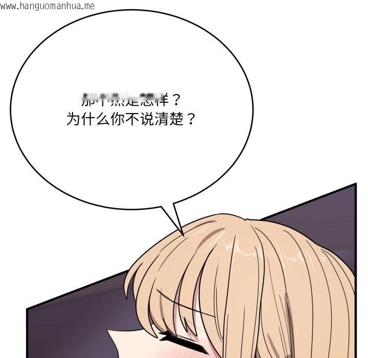韩国漫画当狗不丢人韩漫_当狗不丢人-第21话在线免费阅读-韩国漫画-第65张图片