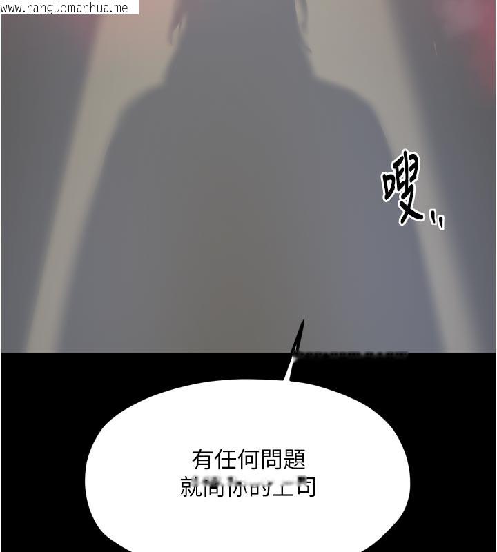 韩国漫画最强家丁韩漫_最强家丁-第51话-诱惑儿子的代价在线免费阅读-韩国漫画-第164张图片