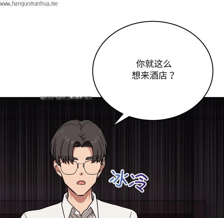 韩国漫画当狗不丢人韩漫_当狗不丢人-第21话在线免费阅读-韩国漫画-第116张图片