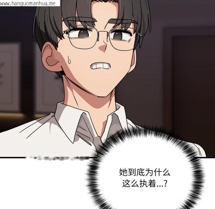 韩国漫画当狗不丢人韩漫_当狗不丢人-第21话在线免费阅读-韩国漫画-第146张图片