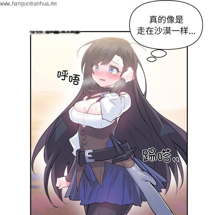 韩国漫画虚拟仙境韩漫_虚拟仙境-第26话在线免费阅读-韩国漫画-第18张图片