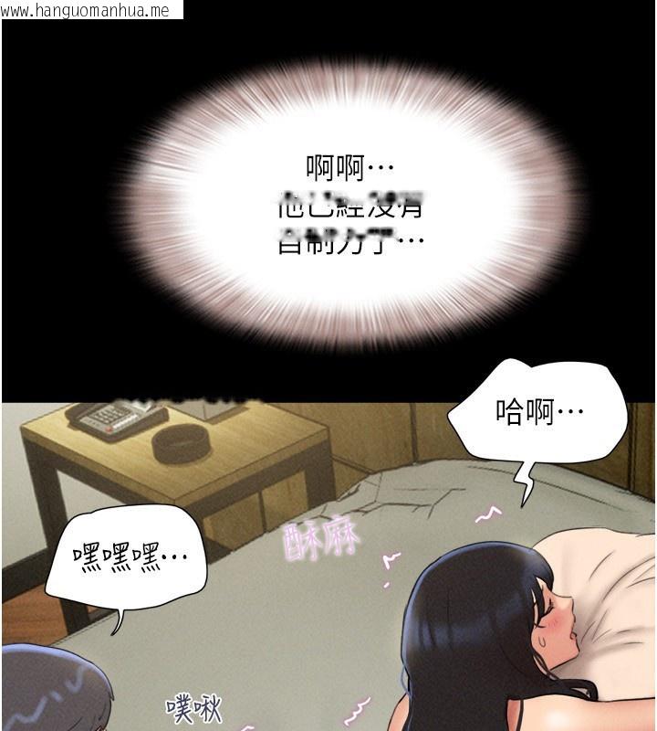 韩国漫画韶恩韩漫_韶恩-第63话-在暧昧气氛中越线的羽伦在线免费阅读-韩国漫画-第163张图片