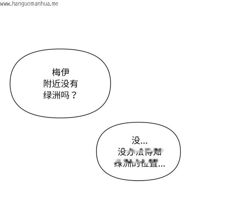 韩国漫画虚拟仙境韩漫_虚拟仙境-第26话在线免费阅读-韩国漫画-第17张图片