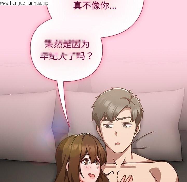 韩国漫画摸鱼生存指南/上班不要太认真韩漫_摸鱼生存指南/上班不要太认真-第13话在线免费阅读-韩国漫画-第110张图片